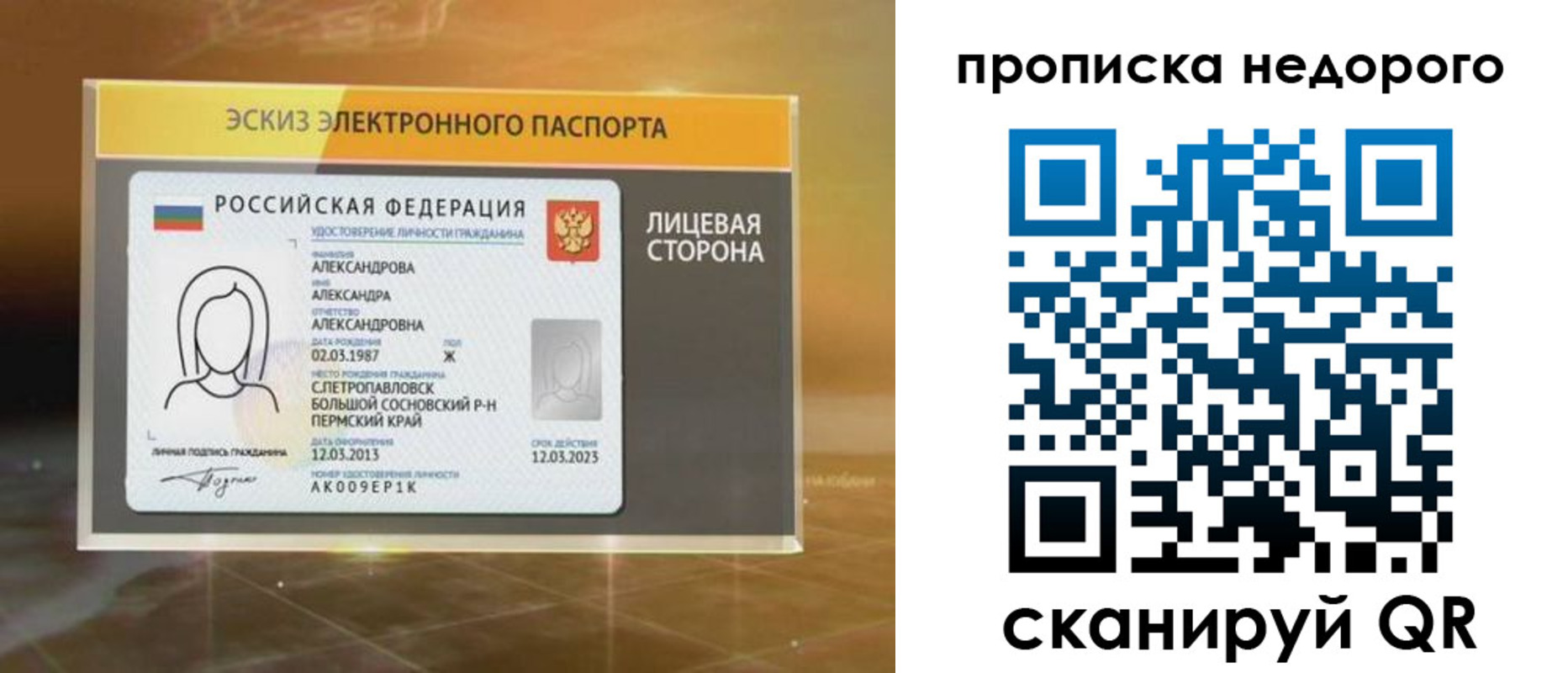 временная регистрация для школы в Нефтекумске