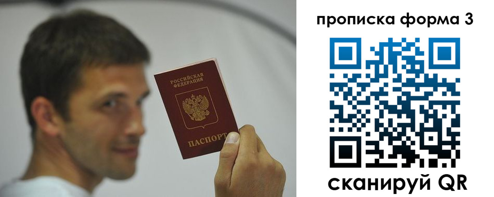 прописка для военкомата в Нефтекумске