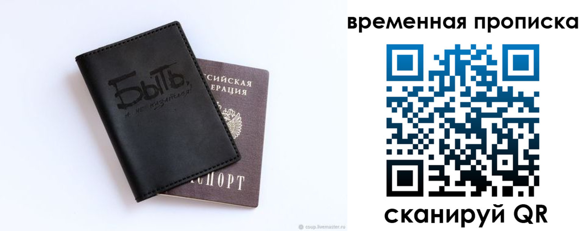 временная регистрация надежно в Нефтекумске