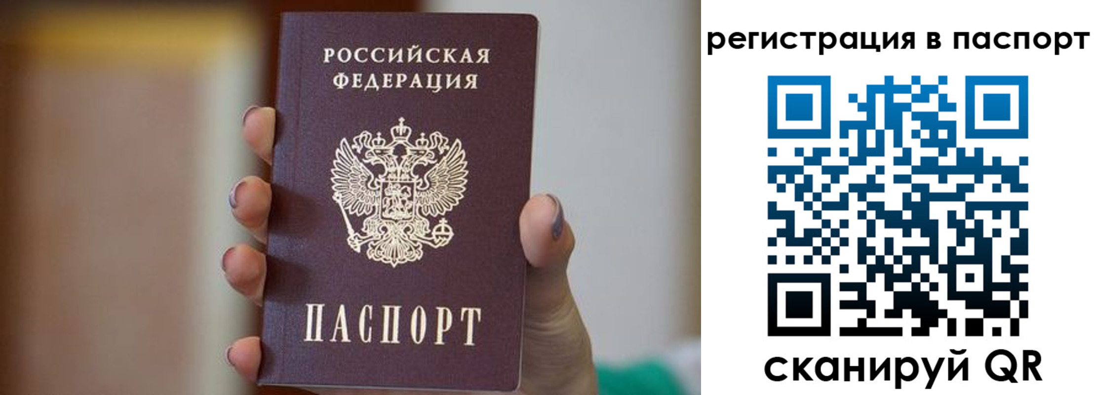 временная регистрация законно в Нефтекумске